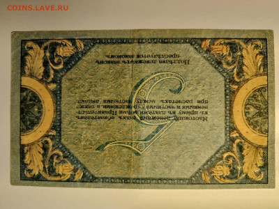 5 руб 1918 г. Юг России. до 10,04,25 по МСК 22-00 - рост-5-3