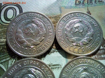 20 копеек четыре шт 1924-25гг 1927-28гг - 20250403_131006