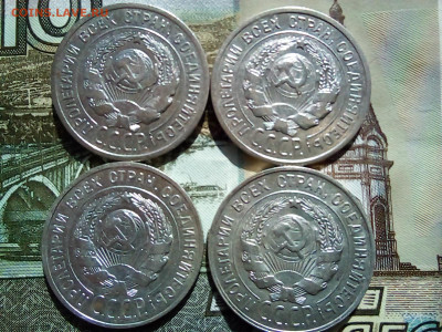 20 копеек четыре шт 1924-25гг 1927-28гг - 20250403_130956