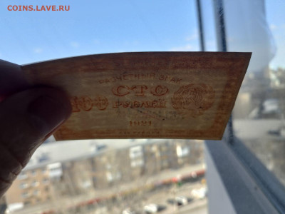100 рублей 1921 год. РСФСР. до 10,04,25 по МСК 22-00 - РСФСР-100-8