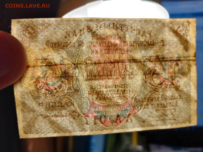 15 руб. 1919 г. ПЯТАКОВ - ДЕ МИЛЛО до 10,04,25 22-00 - 1919-1-прав-7