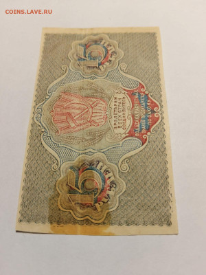 15 руб. 1919 г. ПЯТАКОВ - ДЕ МИЛЛО до 10,04,25 22-00 - 1919-1-прав-8