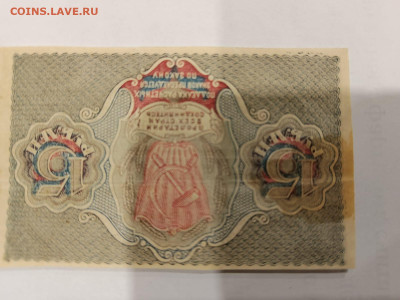 15 руб. 1919 г. ПЯТАКОВ - ДЕ МИЛЛО до 10,04,25 22-00 - 1919-1-прав-9