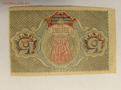 15 руб. 1919 г. Пятаков Алексеев  до 10,04,25 по МСК 22-00 - 1919-15-98