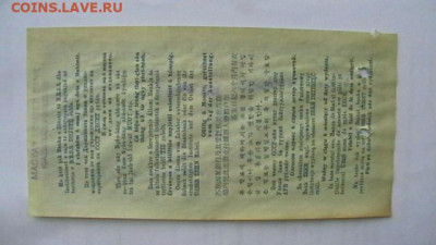 10 руб. 1961 г. Госбанк СССР Дорожный чек до 10,04,25 22-00 - IMGA0233.JPG