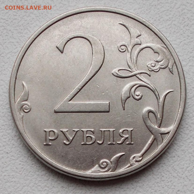 2 рубля 2019 г. ММД Определение - DSCN9945 копия