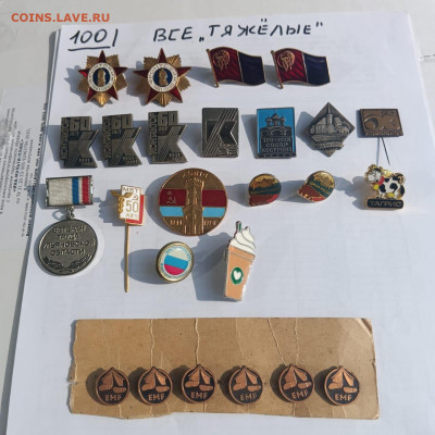 Солянка тяжелых значков по фиксу,100руб - 15329bb1-543a-45f7-a65f-855a7cac341b