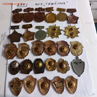 Солянка тяжелых значков по фиксу,250руб - 93be9489-3292-47c6-a49b-56dbfdffdce0