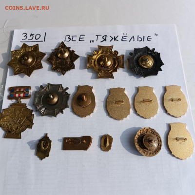 Солянка тяжелых значков по фиксу,350руб - f0311a2e-f7ad-4927-b9e4-adb182b266f8