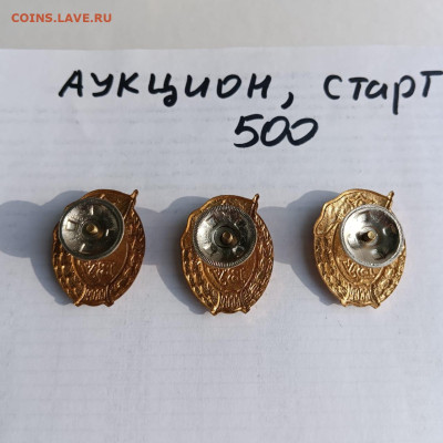 Аукцион тяжелых знаков,старт 500 - 11490d71-0f2e-45b1-bd34-7e92dee8e574