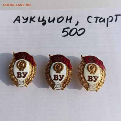 Аукцион тяжелых знаков,старт 500 - abdbe1d7-804f-44e7-9552-bd36641fee5a