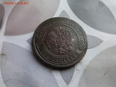 3 копейки 1869 ем до 09.04.2025 - 1869 (18)