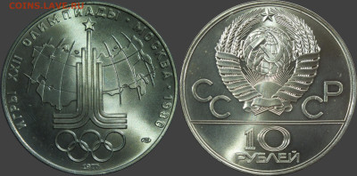 10р 1977 AUNC ОЛИМПИАДА 80 эмблема до 12.04. - 10р2.1