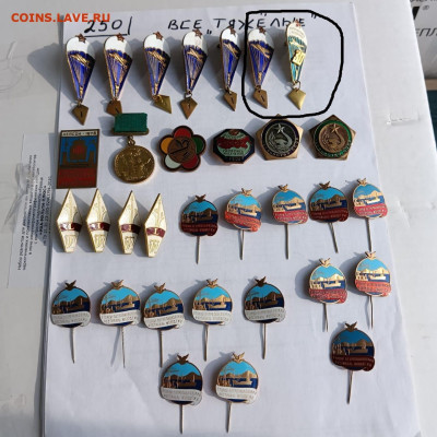 Солянка тяжелых значков по фиксу,250руб - f435c056-f9f1-40c4-b92b-5972c5a9a112