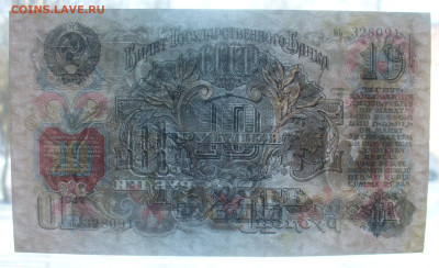 10 рублей 1947 года ( 16 лент в гербе) до 12.04.2025 - 22.00 - 16 - 0.JPG