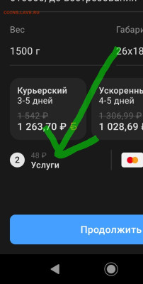 Неужели что-то меняется на почте России? - _20250407_020002.JPG