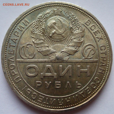 1 рубль 1921 и 1924 на оценку - SQZBnbl7QqY