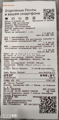 Неужели что-то меняется на почте России? - IMG_20250406_154348_607