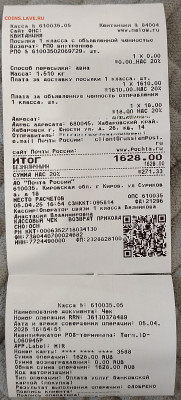 Неужели что-то меняется на почте России? - IMG_20250406_154434_757