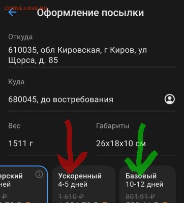 Неужели что-то меняется на почте России? - _20250407_022822.JPG