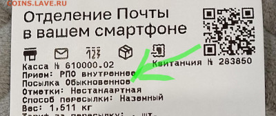 Неужели что-то меняется на почте России? - _20250407_022848.JPG