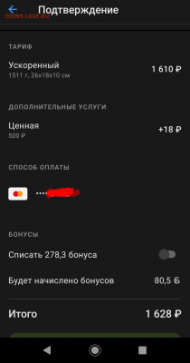 Неужели что-то меняется на почте России? - _20250407_025439.JPG