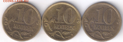 10 копеек 2005сп, шт. 2.32А2? - 5