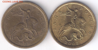10 копеек 2005сп, шт. 2.32А2? - 4