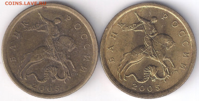 10 копеек 2005сп, шт. 2.32А2? - 1