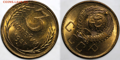 3 копейки 1957г. UNC с 200р до 10.04.25г. (22:00) - IMG_0183 (6).JPG