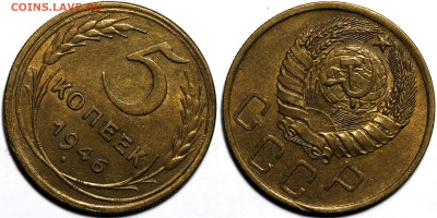 5 копеек 1946г штемпельный блеск с 200р до 10.04.25г (22:00) - IMG_0382.JPG