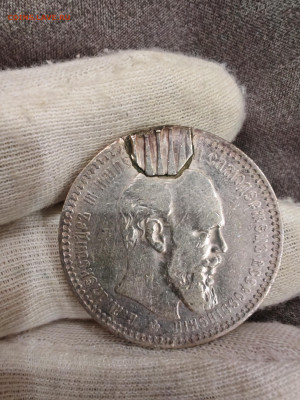 1 рубль 1893 года, на пайка. - IMG_20250405_125811