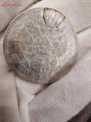1 рубль 1893 года, на пайка. - IMG_20250405_125854