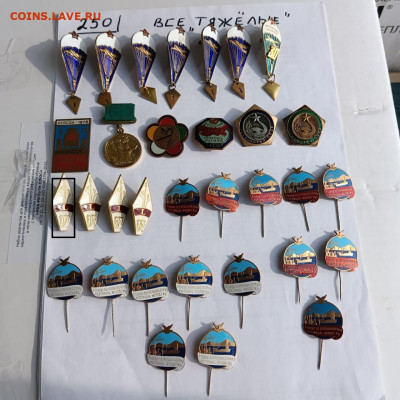 Солянка тяжелых значков по фиксу,250руб - f435c056-f9f1-40c4-b92b-5972c5a9a112