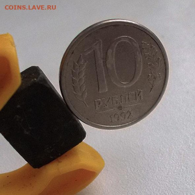 10 рублей 1992 года ММД магнитные - DSCN9961.JPG