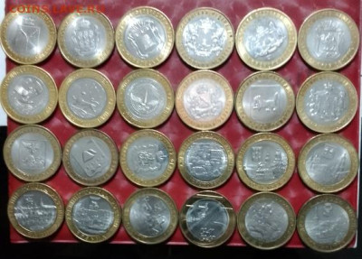 10 руб биметалл -24 монеты(8 ДГР+16 Регионы) Фикс - 10р Бим 24 монеты 27.11.24 А