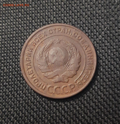 2 копейки 1924 года До 13.04 - 20241225_200324