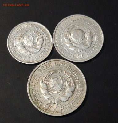 10, 15, 20 КОПЕЕК 1925 ГОДА СЕРЕБРО БИЛОН СССР До 13.04 - 20240903_204814