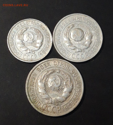 10, 15, 20 КОПЕЕК 1925 ГОДА СЕРЕБРО БИЛОН СССР До 13.04 - 20240903_204808