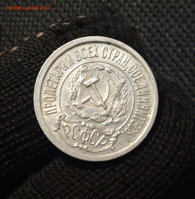 СССР 15 КОПЕЕК 1923 года До 13.04 - 20250307_235233