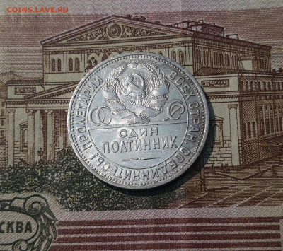 СССР 50 копеек 1924 года ПЛ До 13.04 - 20250308_200139