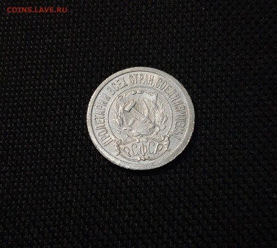 СССР 15 копеек 1921 - 1928 года 7 монет До 13.04 - 20250327_195045