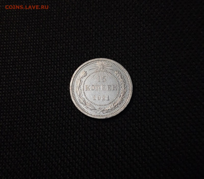 СССР 15 копеек 1921 - 1928 года 7 монет До 13.04 - 20250327_195028