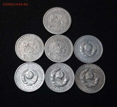 СССР 15 копеек 1921 - 1928 года 7 монет До 13.04 - 20250327_194939