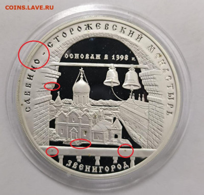 Монета на фото и монета пришедшая. Одна монета или нет? - 3руб2