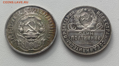 50 копеек 2 штуки: 1922 ПЛ, 1924 ТР - 50 коп++.JPG