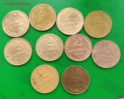 2 копейки 1926,1928,1930,1931,1934,1936,1948,1955,1956,1981 - 20250407_144955