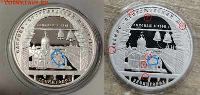 Монета на фото и монета пришедшая. Одна монета или нет? - 3руб
