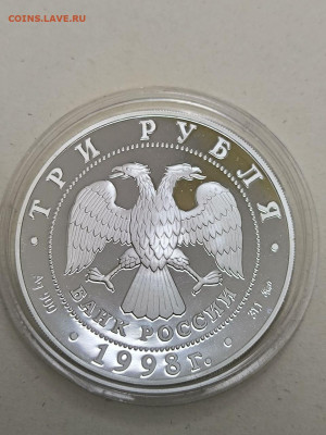 Монета на фото и монета пришедшая. Одна монета или нет? - avers3