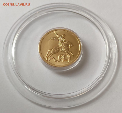 25 рублей 2023г спмд Георгий Победоносец до 09.04  22:00 - IMG_20250407_152251